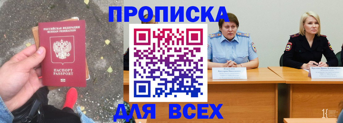 миграционный учет в Сегеже