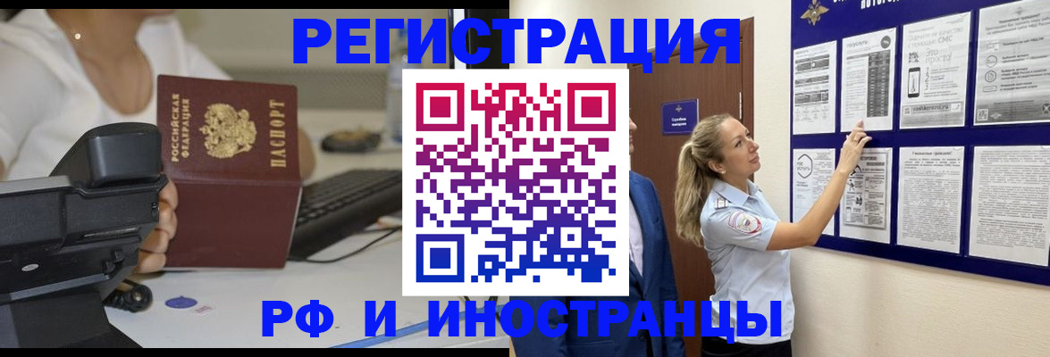 регистрация в Сегеже