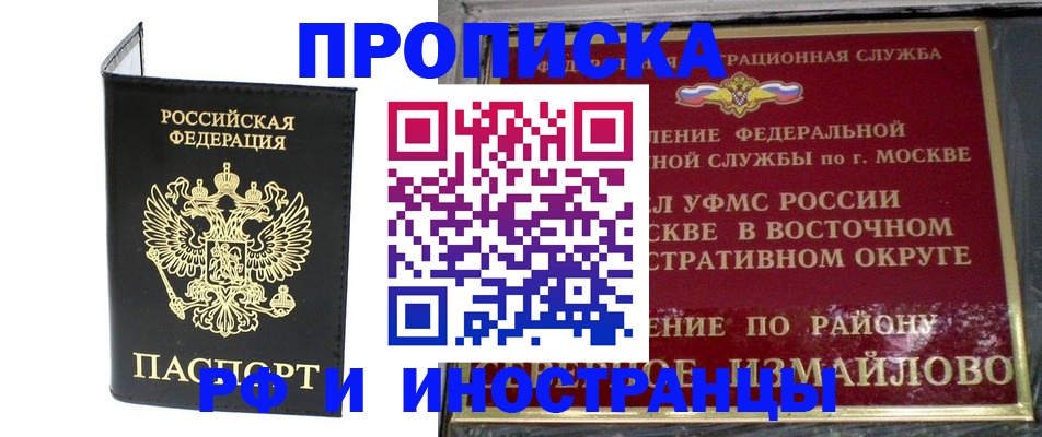 прописка ребенка в Сегеже