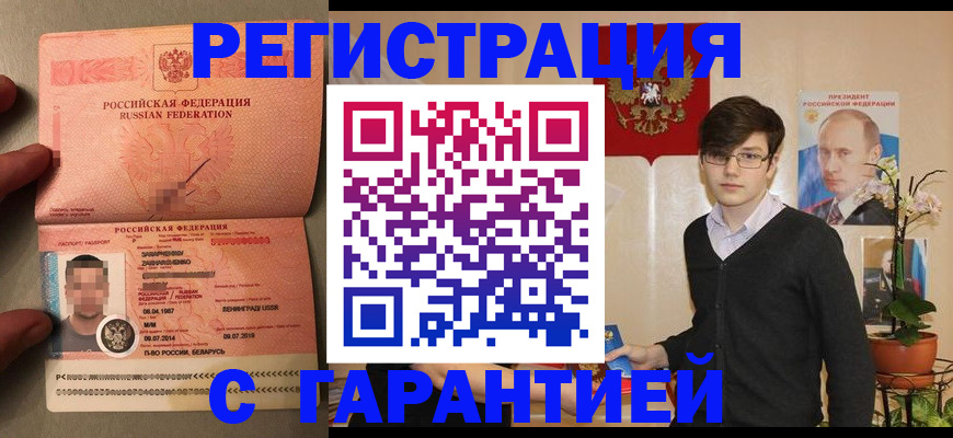 временная регистрация в квартире в Сегеже
