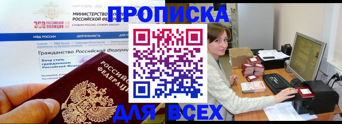 временная регистрация купить в Сегеже