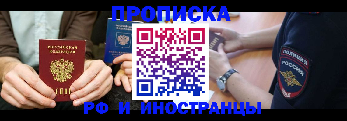 где прописаться в Сегеже