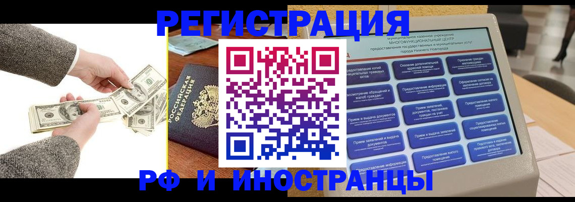 временная регистрация адрес в Сегеже