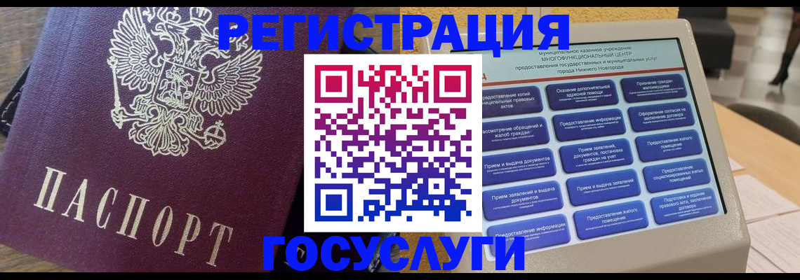 прописка законно в Сегеже